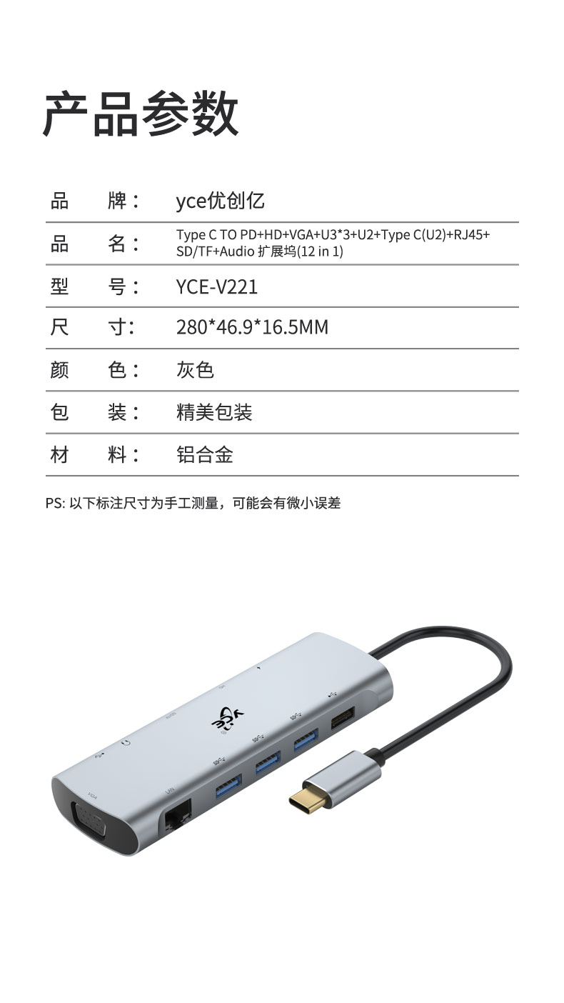 YCE-V221详情_11.jpg