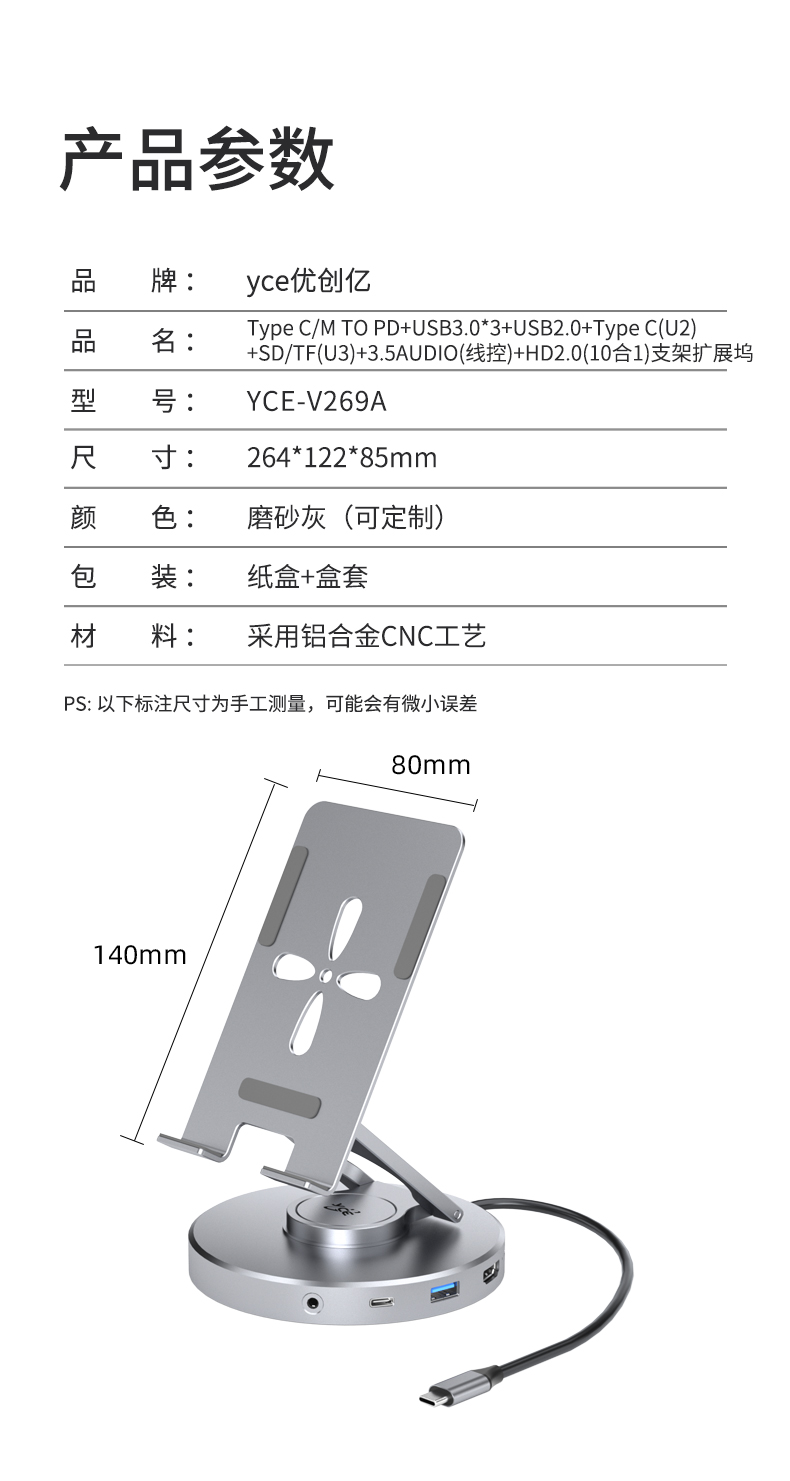 YCE-V269A详情页_12.jpg