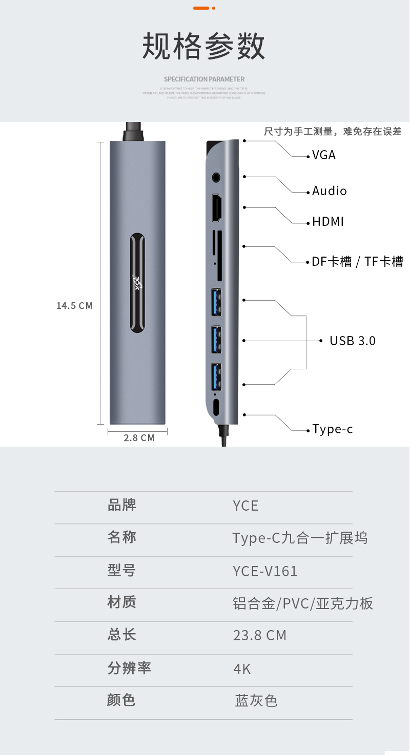 Type C 7in1扩展坞(图9)