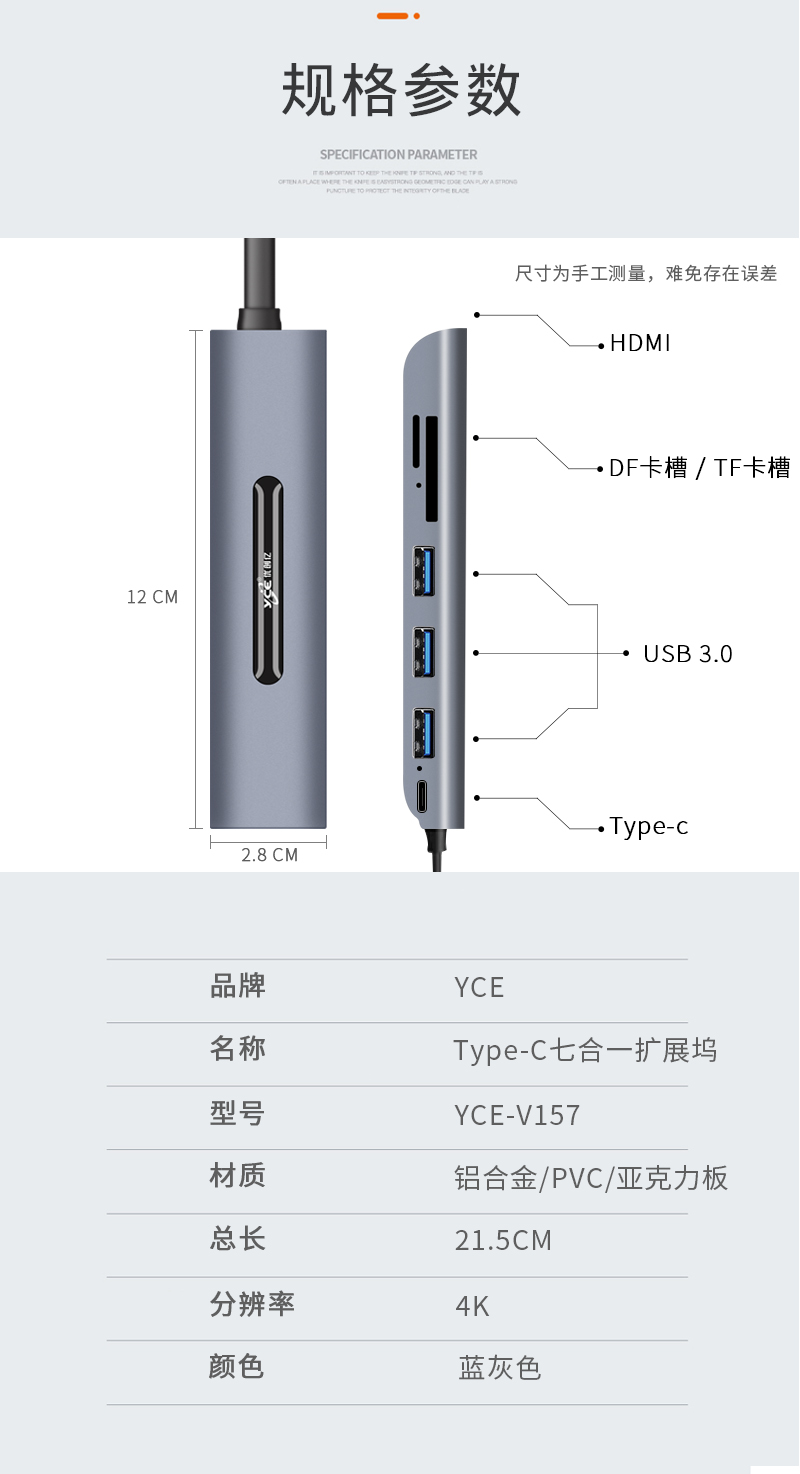 Type C 7in1扩展坞(图9)