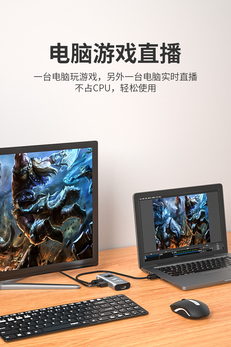 YCE Z55 HD/F(A)+ HD/F(B)+MIC TO HD/F+Audio+USB/F 音/视频采集切换器(图2)