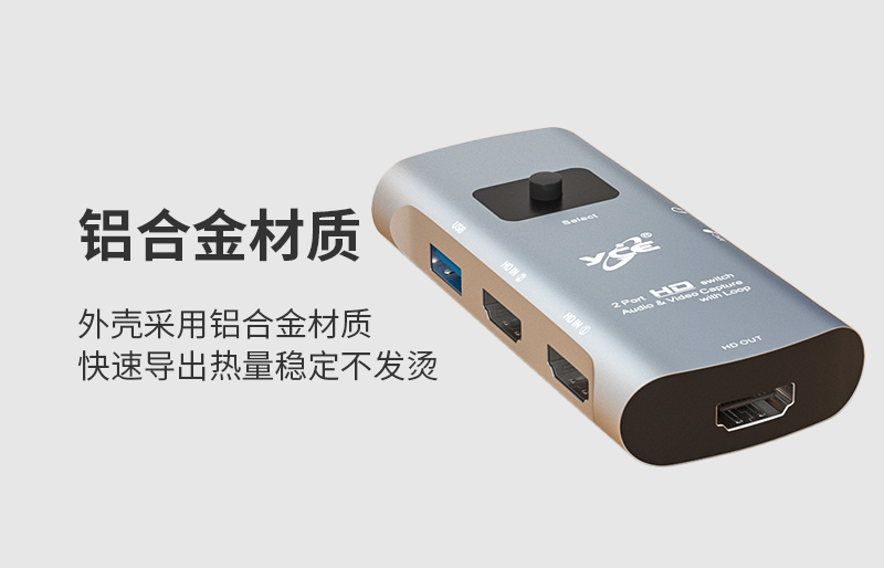 YCE Z55 HD/F(A)+ HD/F(B)+MIC TO HD/F+Audio+USB/F 音/视频采集切换器(图6)