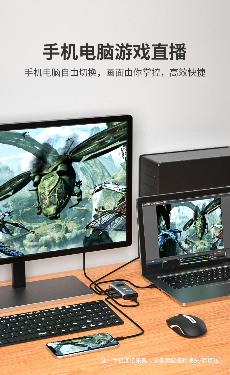 YCE Z55 HD/F(A)+ HD/F(B)+MIC TO HD/F+Audio+USB/F 音/视频采集切换器(图3)