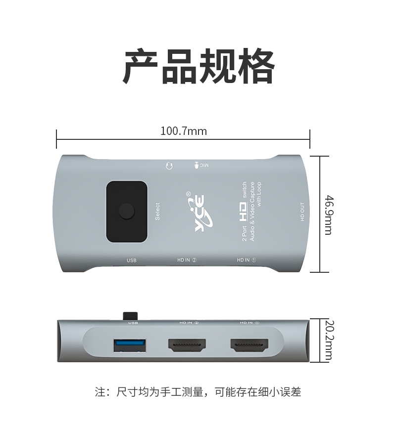 YCE Z55 HD/F(A)+ HD/F(B)+MIC TO HD/F+Audio+USB/F 音/视频采集切换器(图12)